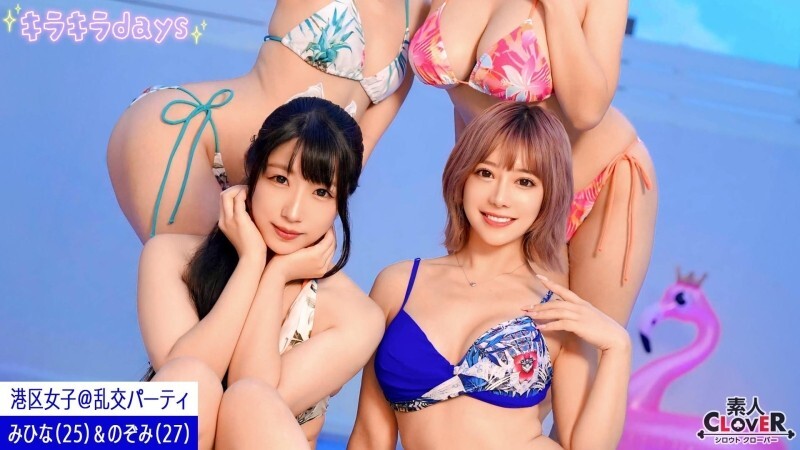 STCV-556 [Leaked video] A secret orgy party with girls from Minato Ward at a resort in Tokyo [Luna, Hana, Mihina, Nozomi] ~Mihina & Nozomi edition