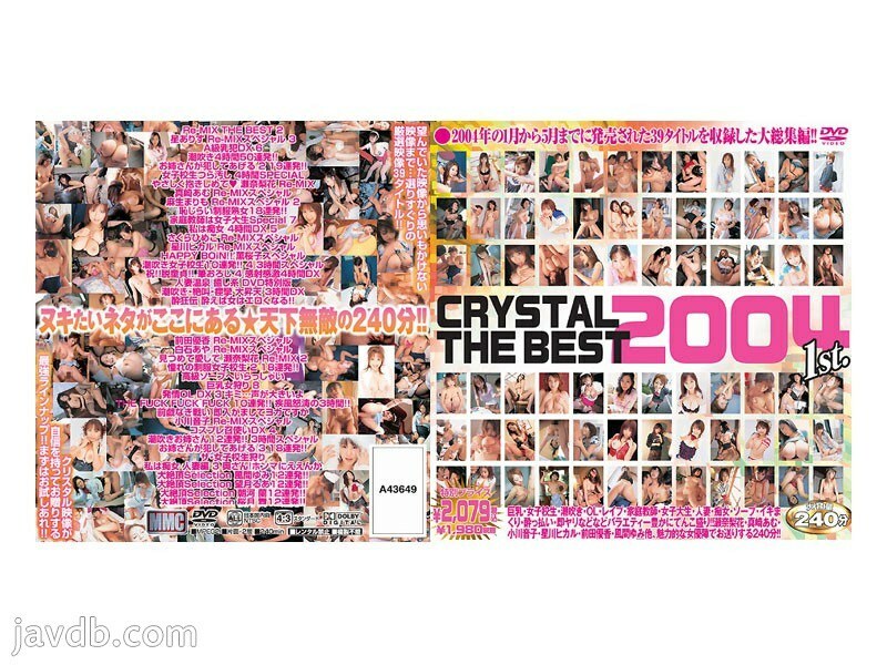 MCDV-023 CRYSTAL THE BEST 2004 1st. - Yumi Kazama